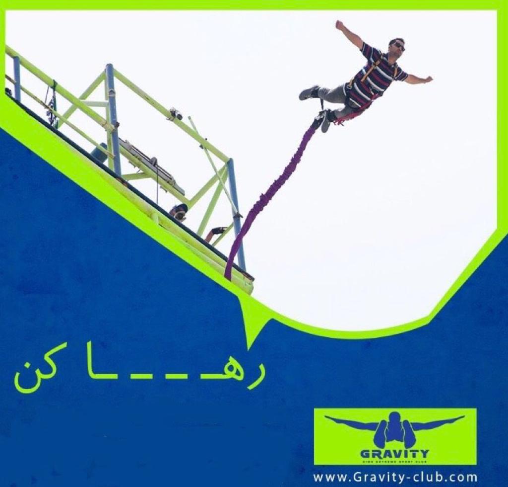 بانجی جامپینگ کیش