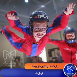 تونل باد کیش